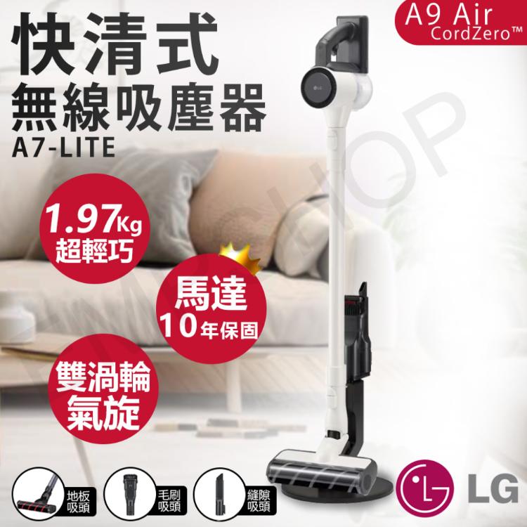 免運!【LG樂金】CordZero™ A9 Air快清式無線吸塵器 A7-LITE A7-LITE