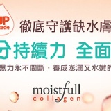 ETUDE HOUSE 水足感極效膠高保濕凝霜75ml