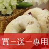 { 貝果餐廳 }核桃蔓越莓貝果(クルミクランベリー) 一袋5個