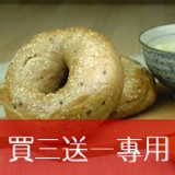 { 貝果餐廳 }黃金小麥貝果(ライ麦) 一袋5個