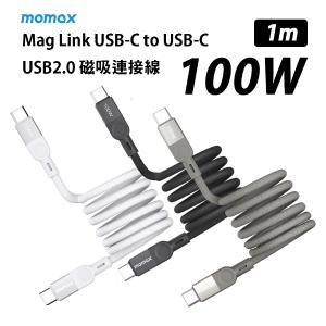 免運!MOMAX Mag Link 1米 USB-C to USB-C 100W USB2.0 磁吸連接線 1M
