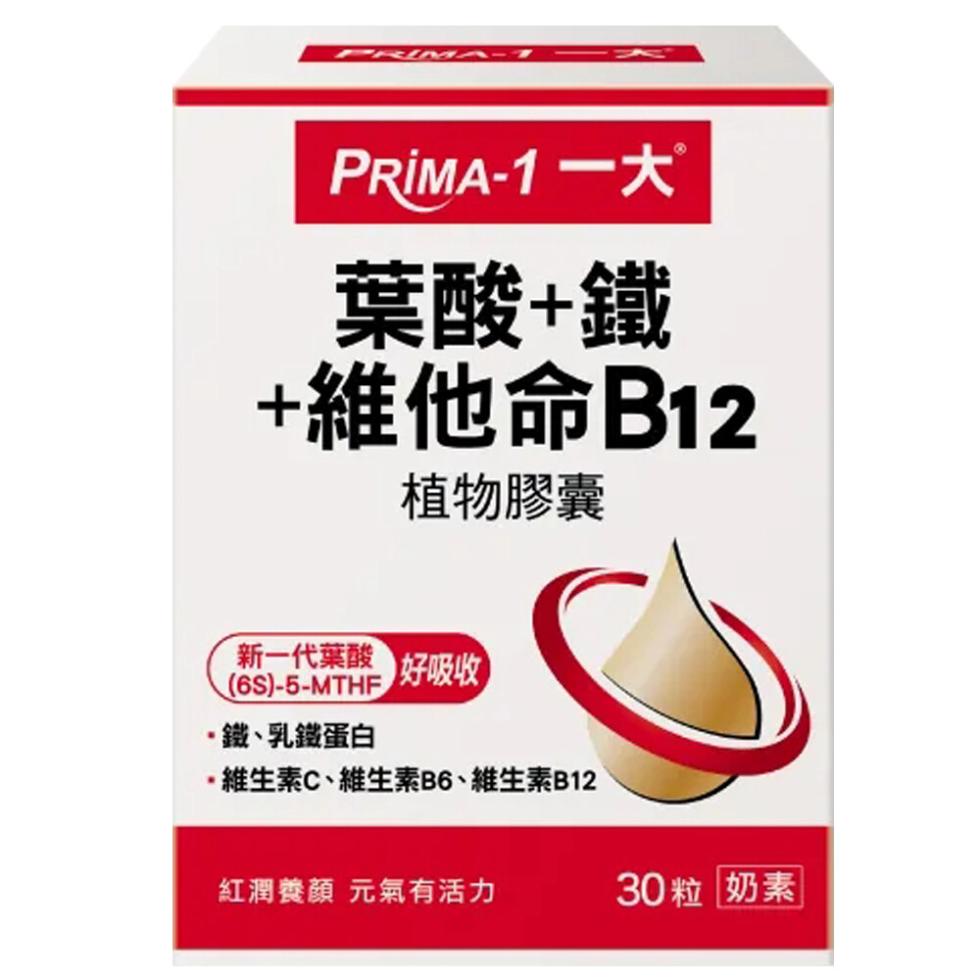 PRIMA-1 —，PRIMA-1 一大，葉酸+鐵，+維他命B12，植物膠囊，新一代葉酸，·鐵、乳鐵蛋白，好吸收，·維生素C、維生素B6、維生素B12，紅潤養顏 元氣有活力，30粒 奶素。