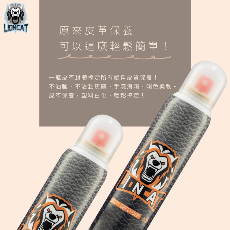 原來皮革保養，可以這麼輕鬆簡單!一瓶皮革封體搞定所有塑料皮質保養!不油膩、不沾黏灰塵、手感滑潤、潤色柔軟。皮革保養,塑料白化,輕鬆搞定!。