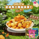 Dan-D Park -丹帝夏威夷豆系列80g