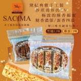 純手工製作沙琪瑪(10入/包)