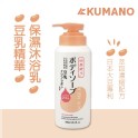 日本熊野-豆乳精華緊緻美肌保濕沐浴乳600ml