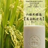 六堆賽洛美皂Ceramide