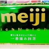 ★糖果☆Rich一番摘抹茶巧克力 傳統古味精緻抹茶.芬芳回甘