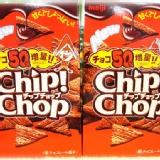 ★餅乾☆明治Chip Chop巧克力餅乾盒裝 巧克力含量增加50%.層次豐富