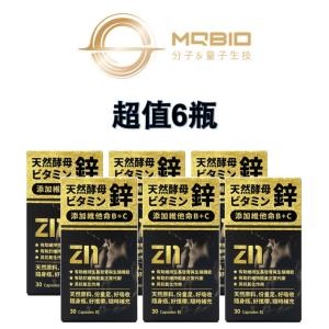 【MQBIO天然酵母鋅】 添加維他命B+C （6瓶）