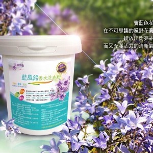 清新的藍風鈴香水洗衣粉1000g再加贈500g