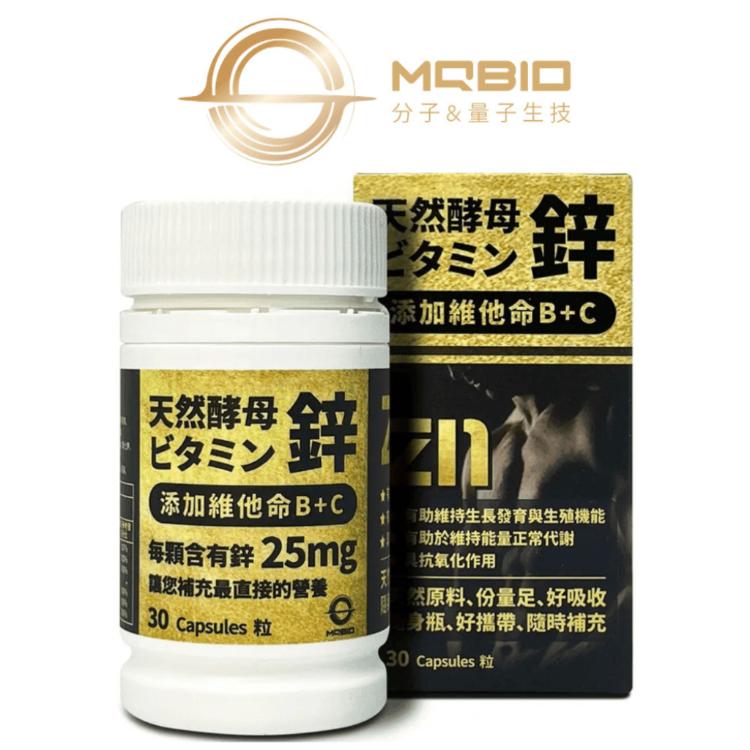 【MQBIO天然酵母鋅】 添加維他命B+C