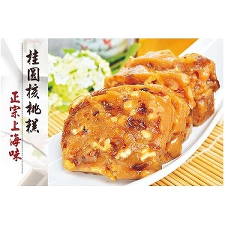 【給力食品】”桂圓核桃糕”正宗上海年糕(全素食可用) 600g盒 (限量1盒)