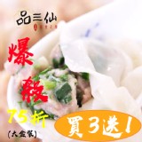 【韭菜手作大扁食】（大盒裝）四盒