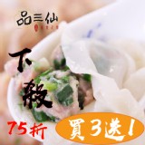 【 韭菜手作大扁食】