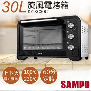 免運!【聲寶SAMPO】30L旋風電烤箱 KZ-XC30C KZ-XC30C