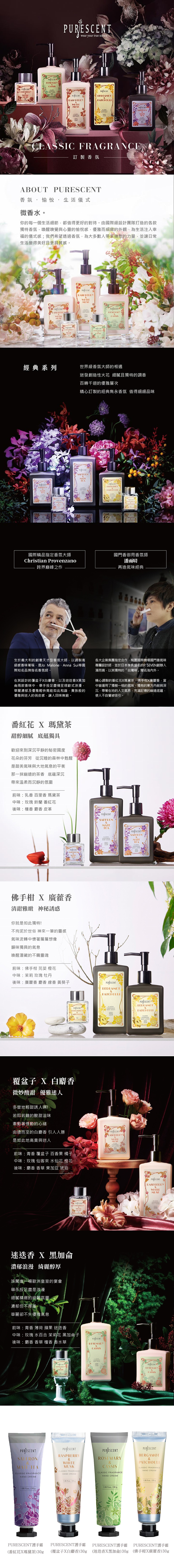 訂製香氛，香氛·愉悅·生活儀式，微香水。你的每一個生活細節,都值得更好的對待。由國際級設計團隊打造的各款，獨特香氛·喚醒嗅覺與心靈的愉悅感,優雅而細緻的外觀,為生活注入幸，福的儀式感;我們希望透過香氛,為大多數人帶來撫慰的力量,並讓日常，生活變得美好