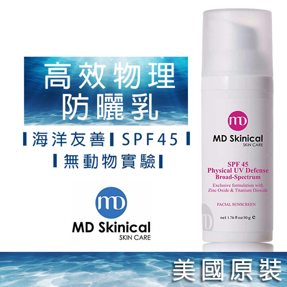 高效物理，防曬乳，海洋友善1SPF451，無動物實驗，美國原裝。