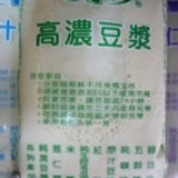 高濃豆漿