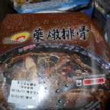 藥燉排骨 1200G