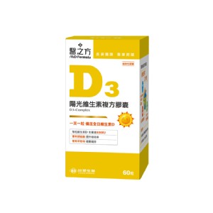 專案【台塑生醫】維生素D3複方膠囊(60粒)