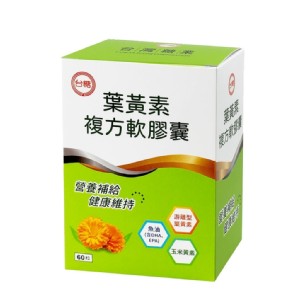 【台糖】葉黃素複方軟膠囊(60粒/盒)