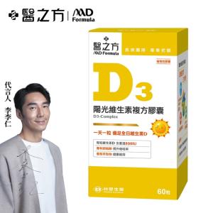 【台塑生醫】維生素D3複方膠囊(60粒/瓶)