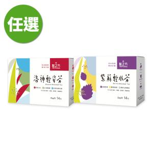 免運!【台塑生醫】1盒12包 洛神輕姿茶/紫蘇輕水茶(14包/盒) (14包/盒)