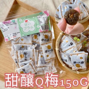 年貨大街年貨採買【GOODY】甜釀Q梅.雪塩Q梅.微醺鳳梨 任選