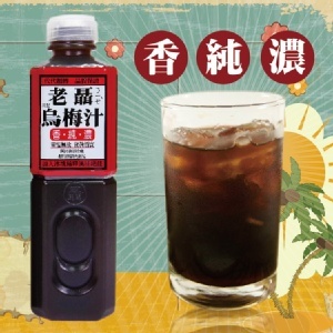 《老聶》烏梅汁 (750ml)