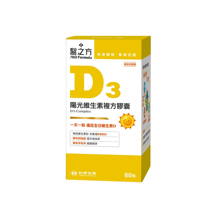 專案【台塑生醫】維生素D3複方膠囊(60粒)