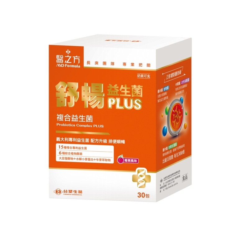 台塑生醫】舒暢益生菌PLUS(30包入/盒) 30包入/盒| ihergo愛合購