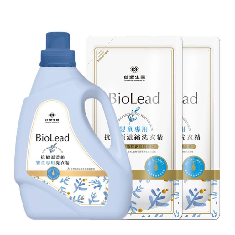 免運!《台塑生醫》BioLead抗敏原濃縮洗衣精 嬰幼兒衣物專用 1.2kg*1瓶+1kg*2包 (5組,每組250.8元)