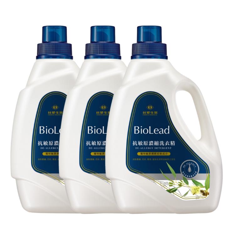 免運!《台塑生醫》BioLead抗敏原濃縮洗衣精 2kg/瓶 (6瓶,每瓶162.1元)