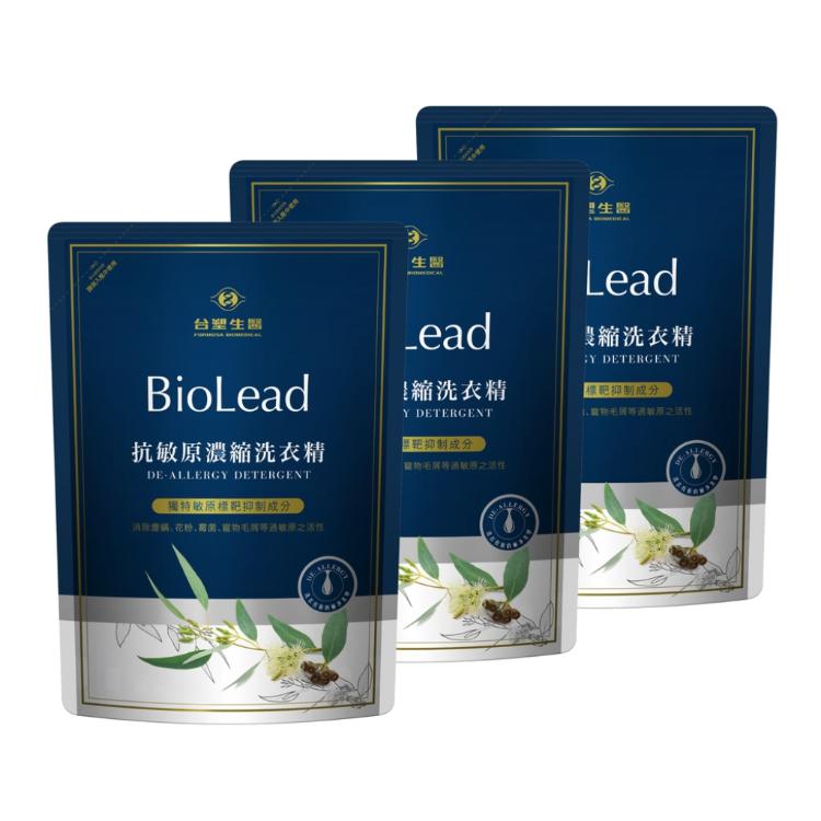 免運!3包 《台塑生醫》BioLead抗敏原濃縮洗衣精補充包 1.8kg/包