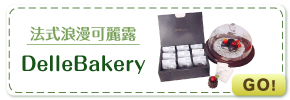 dellebakery