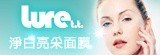 [大合購] Lure.tt♥頂級保濕！藝人定妝必敷面膜