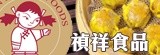 [大合購] 禎祥食品○點點港式燒賣