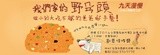 [大合購] 九天漫慢年糕 ✸ 給你健康美味無負擔的新春好禮