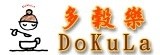 多穀樂DoKuLa